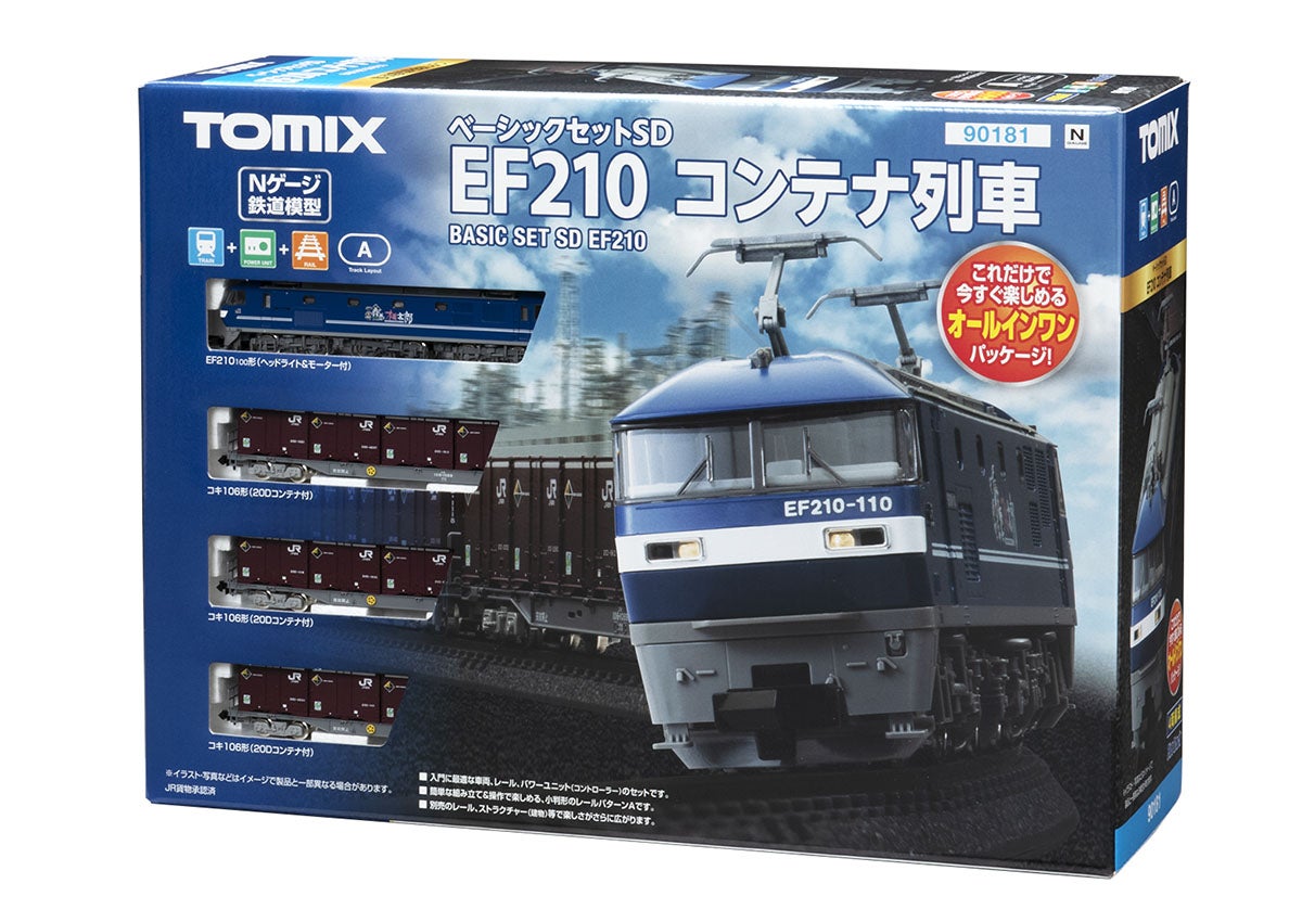 TOMIX 7176 EF65 2000 国鉄色 JR EF65-2000形電気機関車(復活国鉄色)｜製品情報｜製品検索